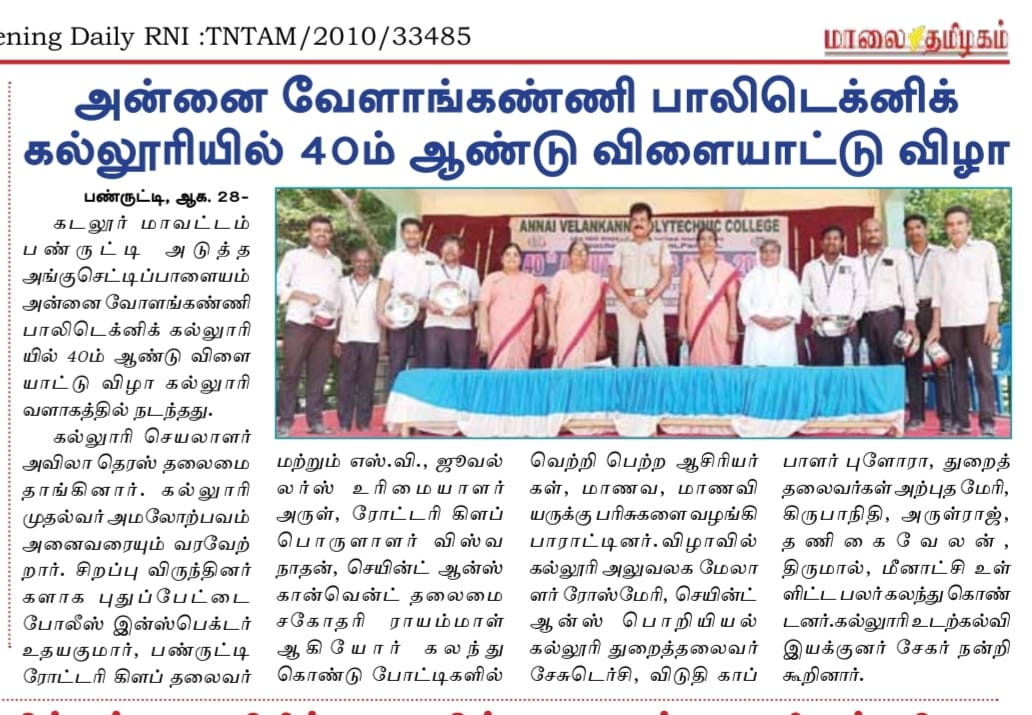 The 40th Annual Sports Meet held on 28th August 2026